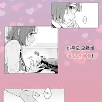 내 여자친구는 커여워 정발