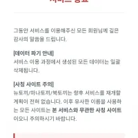 뉴토끼·마나토끼·북토끼 동시에 문 닫은 이유