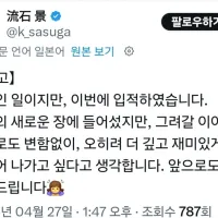도메스틱 그녀) 작가 사스가 케이 결혼