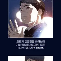 낙장불입, 아이소포스 작가 도가도 신작 단행본 상남자 1권 출간