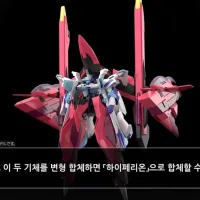[반다이] SMP 슈퍼로봇대전 OG 하이페리온! 기획개발 담당자의 소개