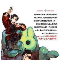 허구추리 25권 표지