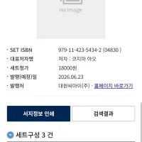 책이라면 팔만큼 정발예정