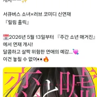 사랑과 거짓말 작가 신작연재