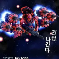 [반다이몰] HG GQ 붉은 건담 전용 확장 세트 프반 예약 예정 안내