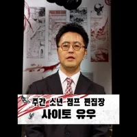 [카구라바치] JUMP PRESS 애니화 발표 영상 (한국어 자막)