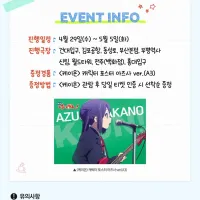 [케이온 더 무비] 재개봉 7주차 포스터 이벤트 (롯데시네마)