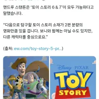 토이 스토리 5 감독,토이스토리 6&7 제작의향 있다