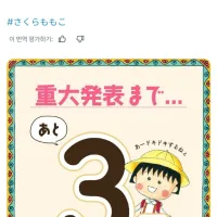 [사쿠라 프로덕션]중대발표