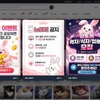 불법 웹툰 사이트 ＇뉴토끼＇, 자진 폐쇄 이틀만에 유사 사이트 등장