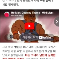 히맨 캐릭터 디자이너) 로저 스위트 별세