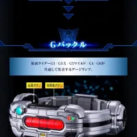 [반다이] CSM 변신 벨트 가면라이더 G시리즈 G버클