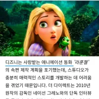 디즈니) 라푼젤2 제작취소