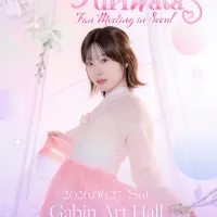 후리하타 아이 Fan Meeting in Seoul 개최 결정