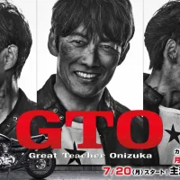 GTO 새 드라마 7월 방영