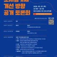 “도서정가제 어떻게 바꿀까” 공개토론회