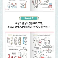 한복그리는 법