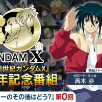 기동신세기 건담X 30주년 기념 애프터 워의 그 이후는 어때? 0회 예고