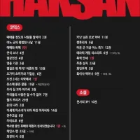 학산 5월 예정작