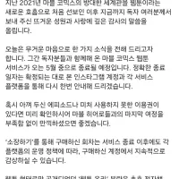 시공사 마블 웹툰 서비스 종료