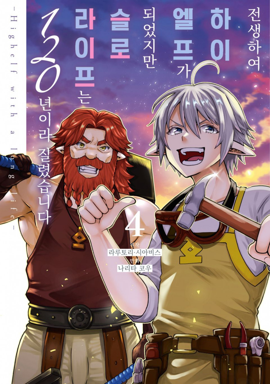 [페퍼] 크래프트 오르가즘