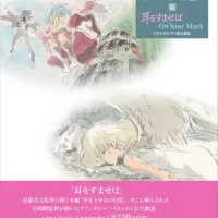 ＇미야자키 하야오 이미지보드 전집 6＇ 6월 4일 발매