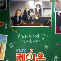 [케이온 더 무비] 주말 감사 특별 상영회 (씨네Q 신도림)