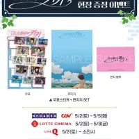 [마녀배달부 키키] 재개봉 3주차 주말 특전 이벤트 정리