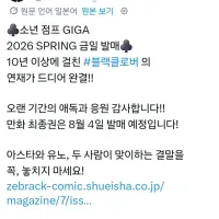 블랙클로버) 완결기념 인사