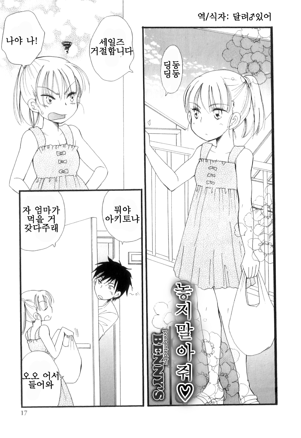 먹튀검증 토토군 동인지망가 여동생최면 하고 싶은대로 마음껏#3 착한 동생 망가.Manga > 베스트 | 뀨잉넷 – 온세상 모든 웹코믹이 모이는 곳” style=”width:100%” title=”착한 동생 망가.manga > 베스트 | 뀨잉넷 – 온세상 모든 웹코믹이 모이는 곳”><figcaption>착한 동생 망가.Manga > 베스트 | 뀨잉넷 – 온세상 모든 웹코믹이 모이는 곳</figcaption></figure>
<figure><img decoding=