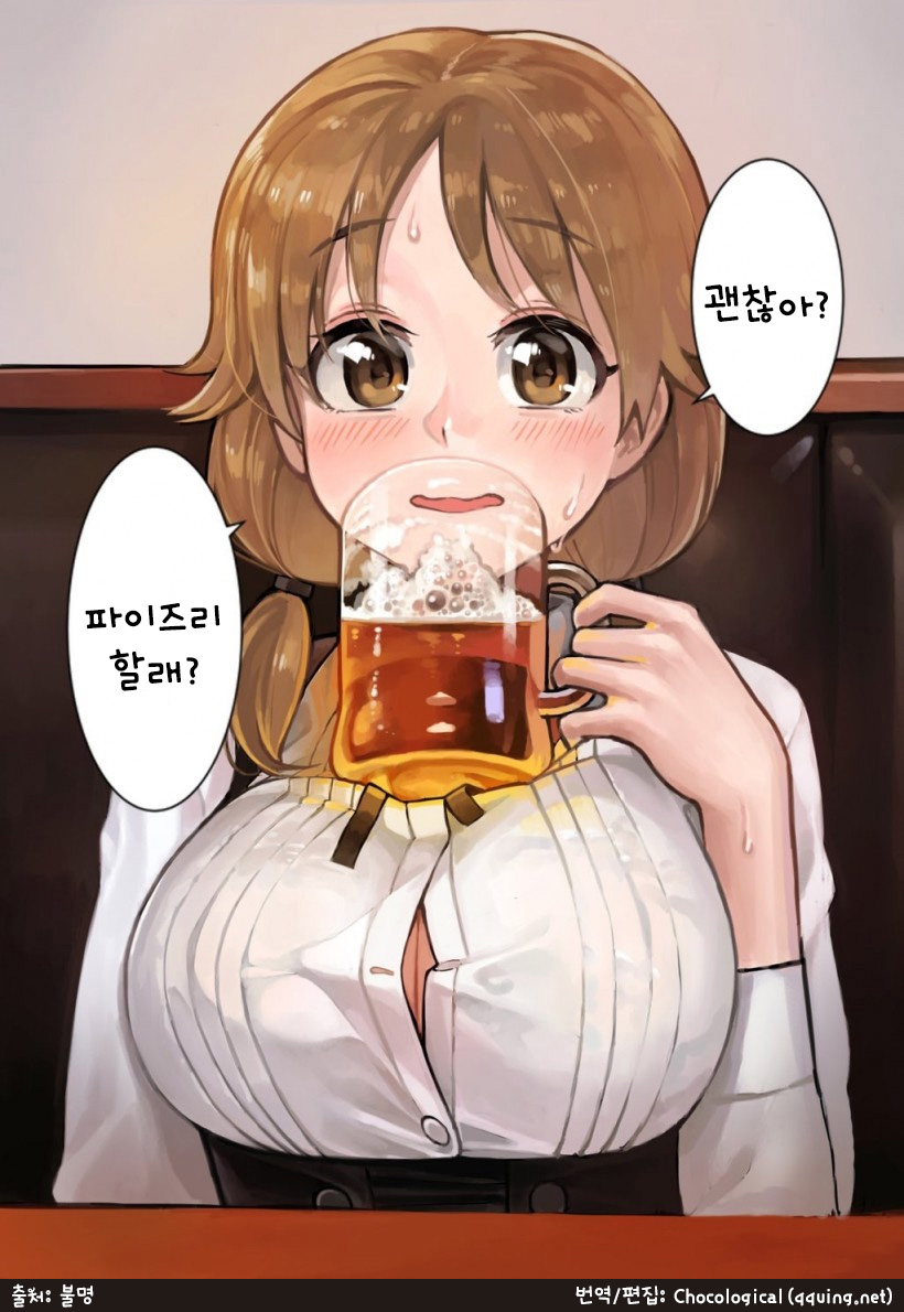 파이즈리해줄까.jpg