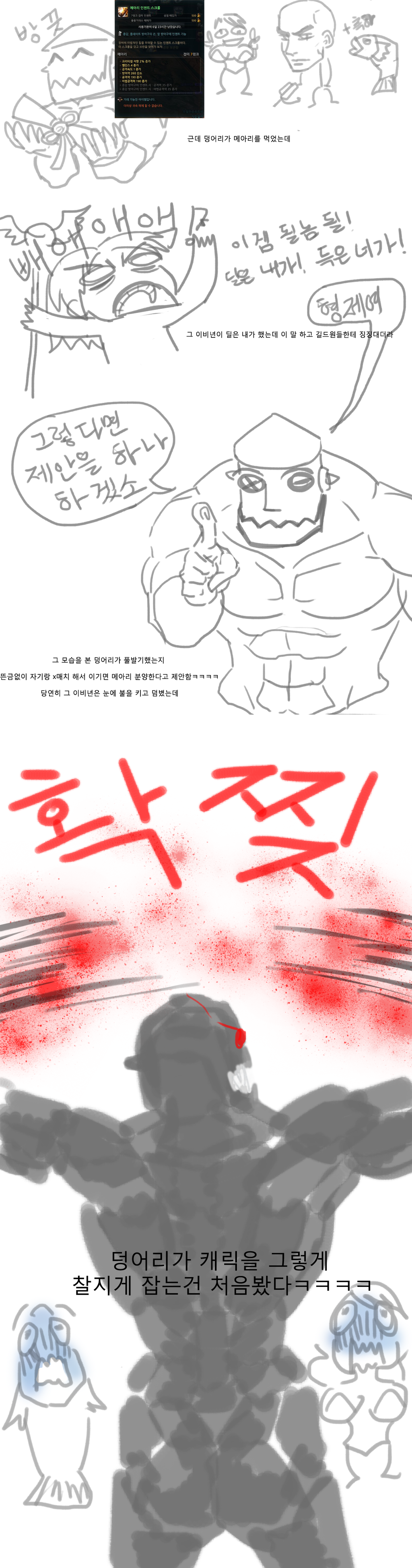 망가2.png