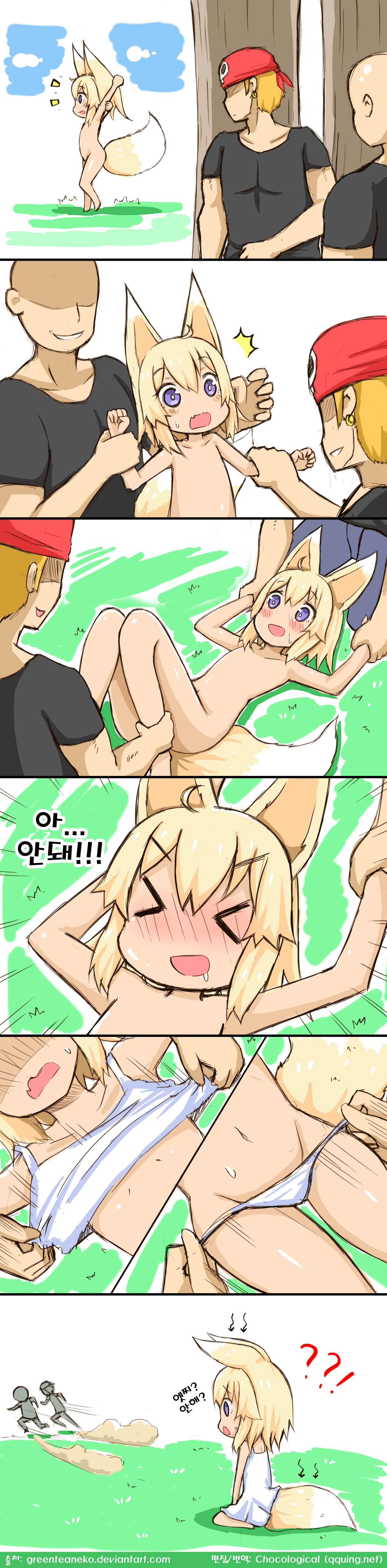 지나가던 수인소녀 덮치기.jpg