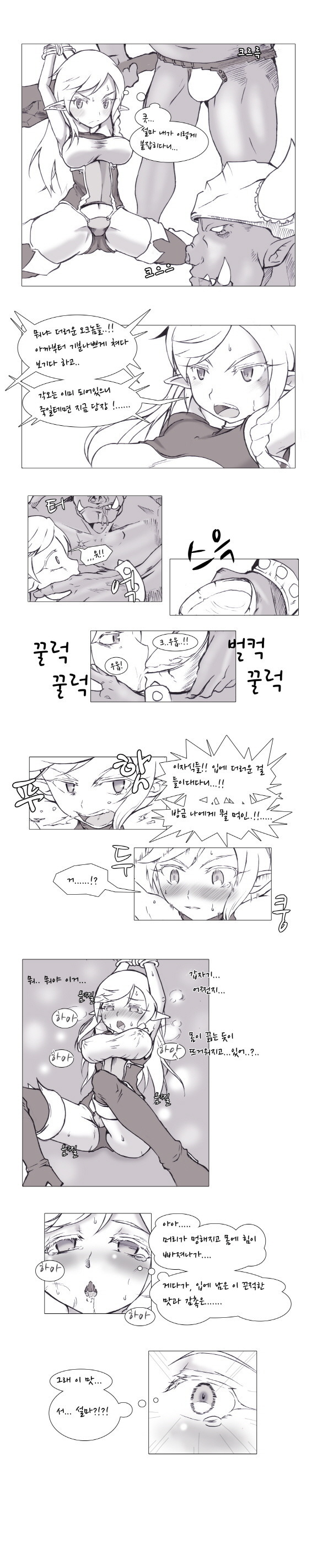 엘프_미약_망가_1.jpg