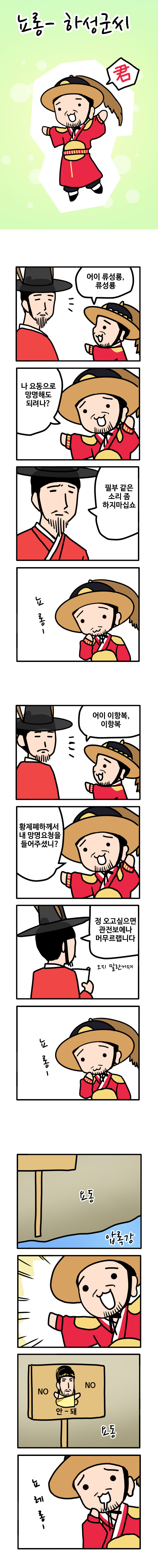 뇨롱_하성군_씨_1.jpg
