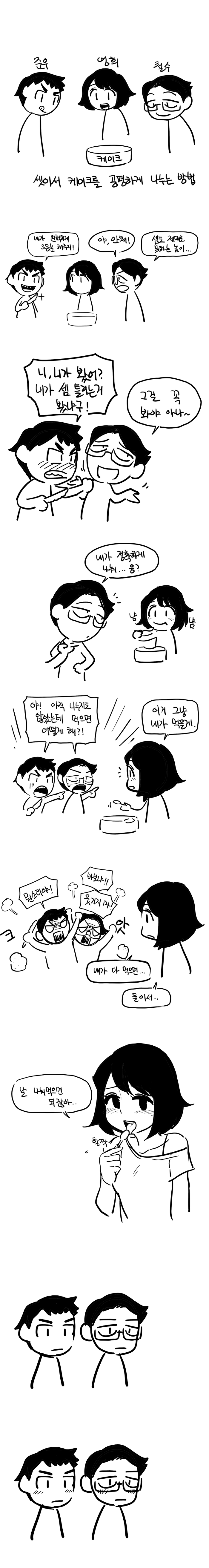 단편만화.png