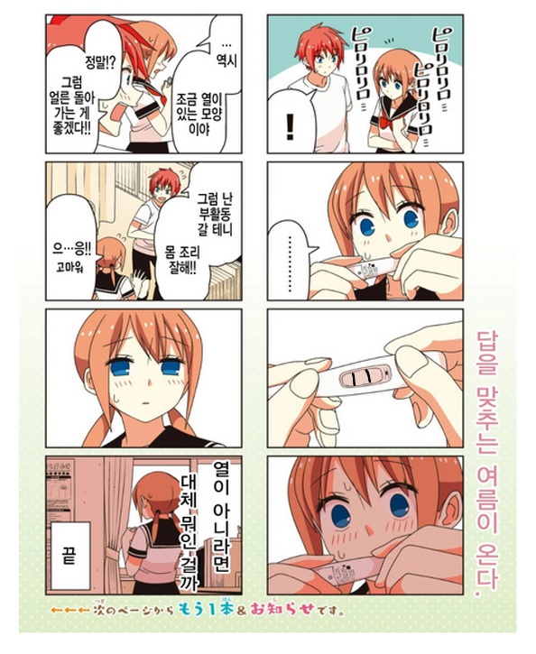 나코루루.jpg
