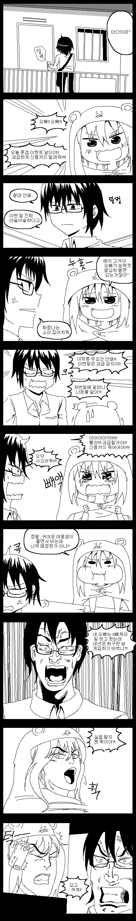 우마우마루.jpg