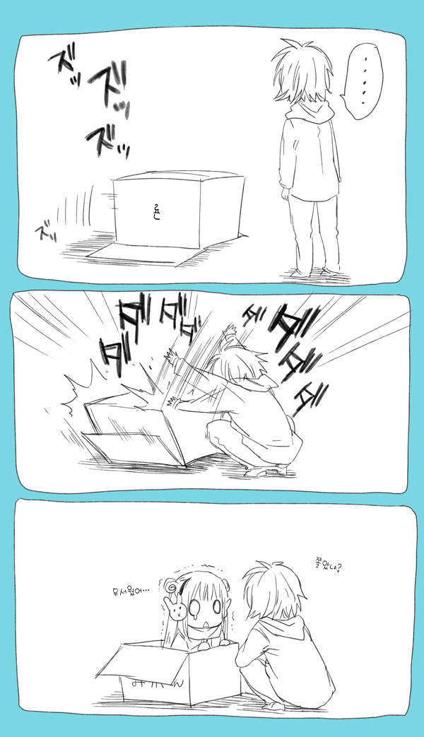 여친이_아니라_소꿉친구24.png