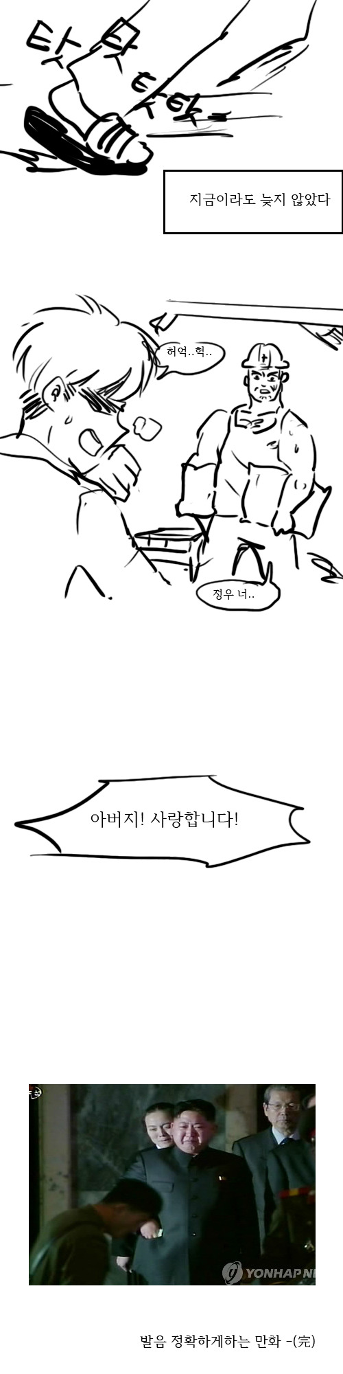 발음정확하게하는만화4.jpg