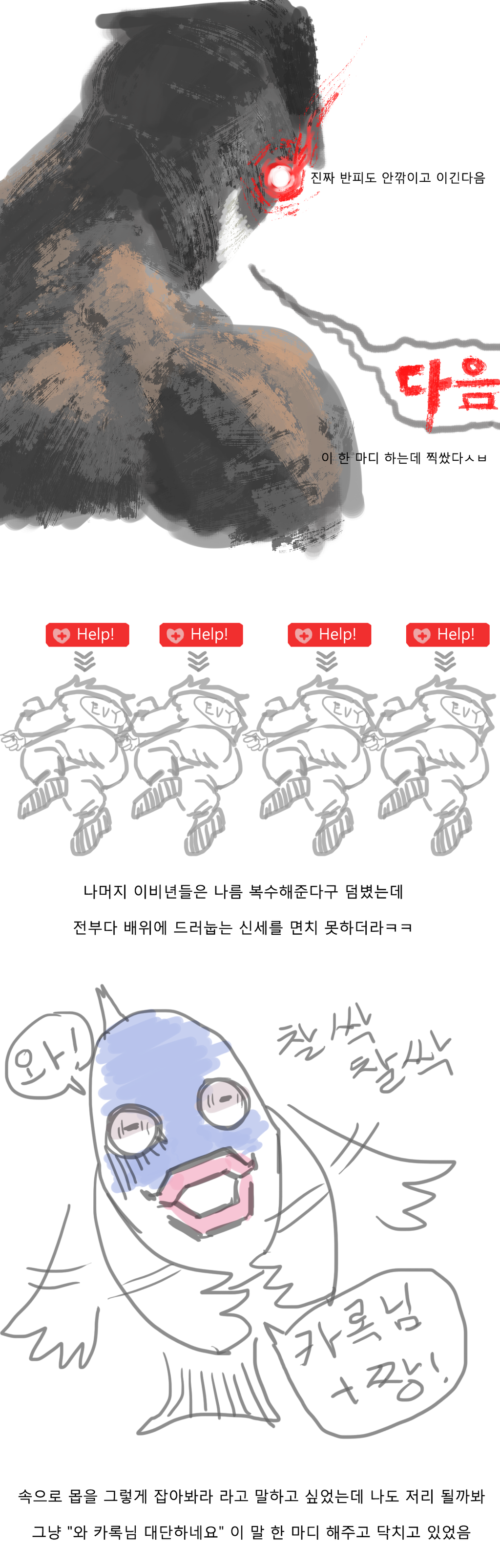 망가3.png