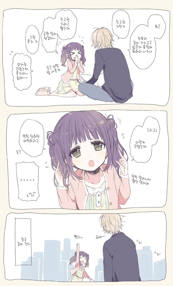 여친이_아니라_소꿉친구23.png