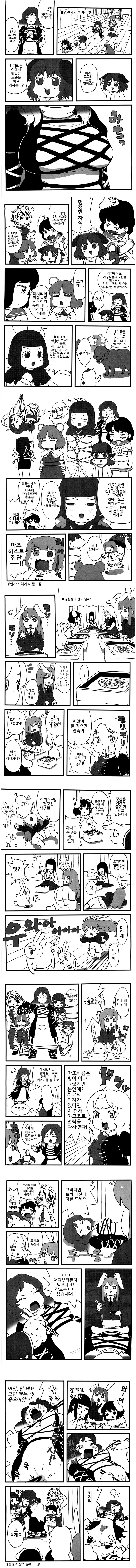 영원정의 잡초 샐러드.jpg