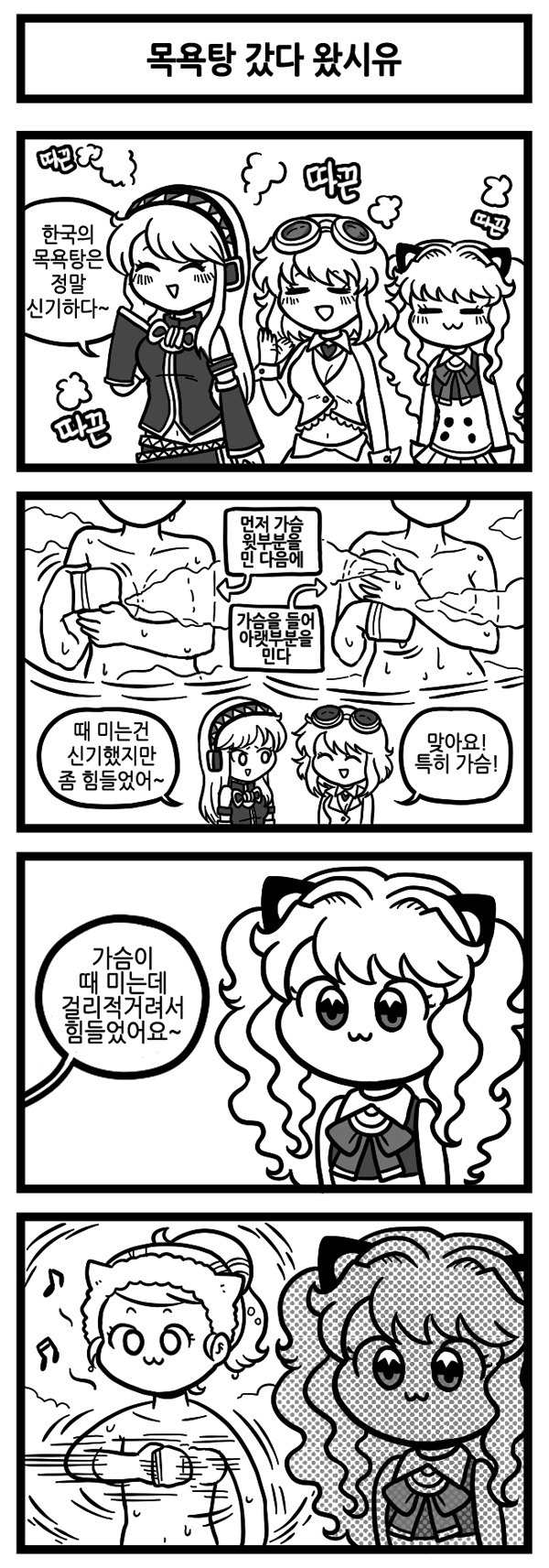 목욕탕_갔다_왔시유.jpg