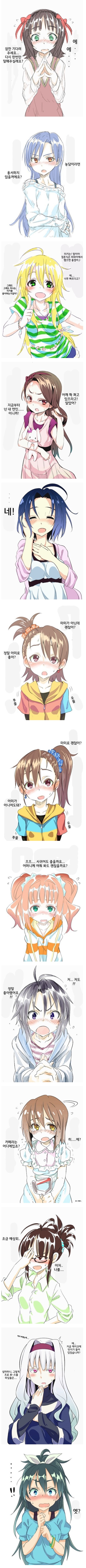 아이마스가 고백받는 만화.jpg