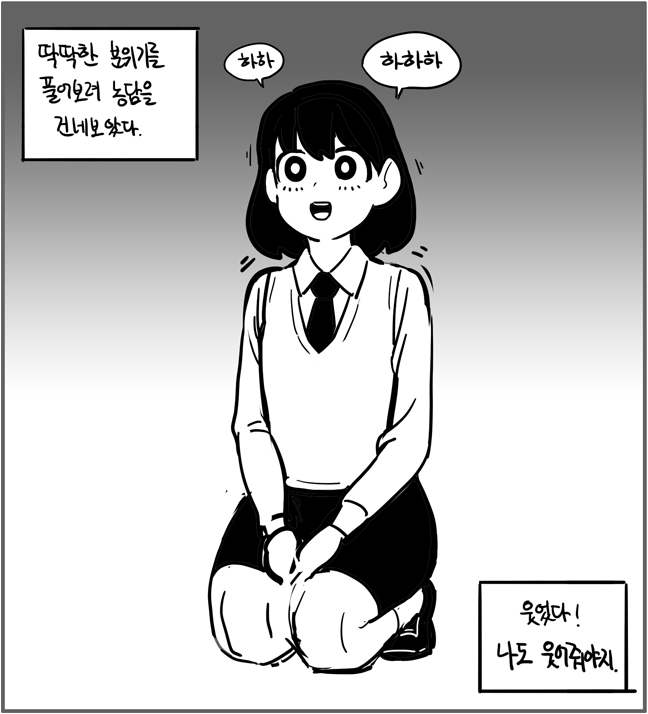 홍차왕_인범이_전학생7.png