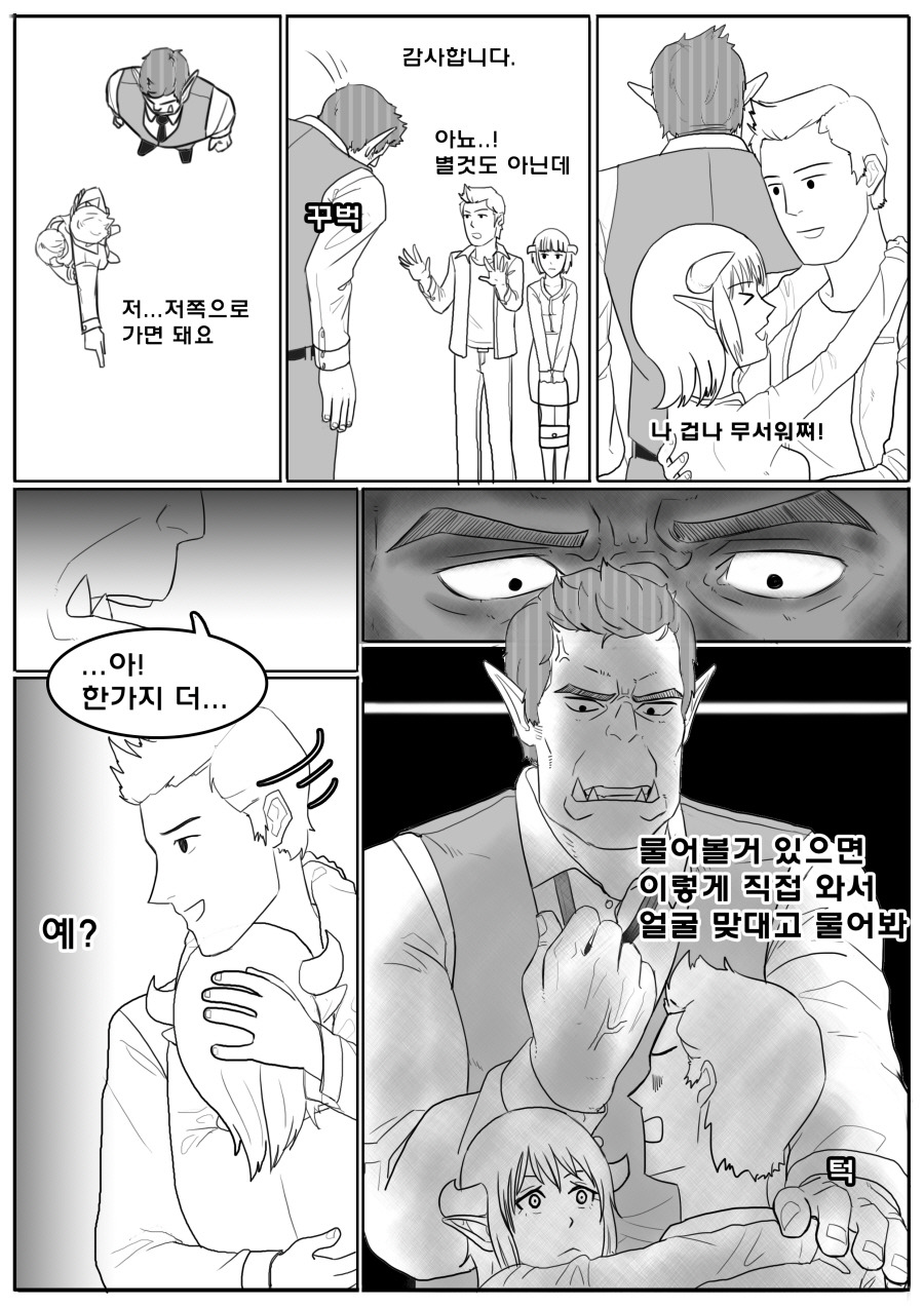 오크남과 언데드녀가 꽁냥대는 Manhwa 만화방 뀨잉넷 온세상 모든 웹코믹이 모이는 곳 4851