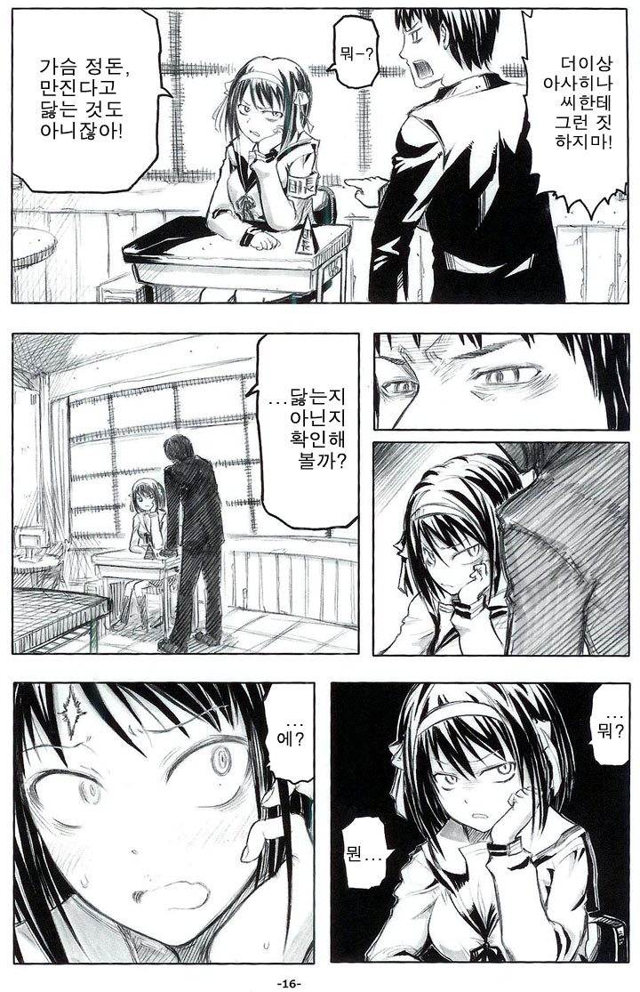 여고생 가슴만지는 만화 Manga 만화방 뀨잉넷 온세상 모든 웹코믹이 모이는 곳