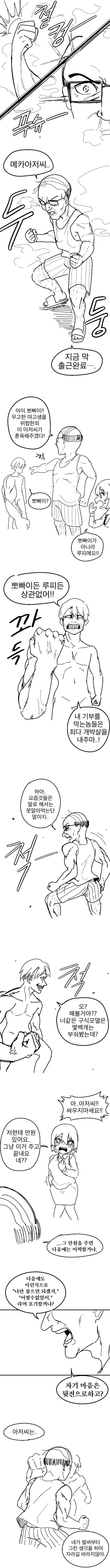 메카아저씨2.png