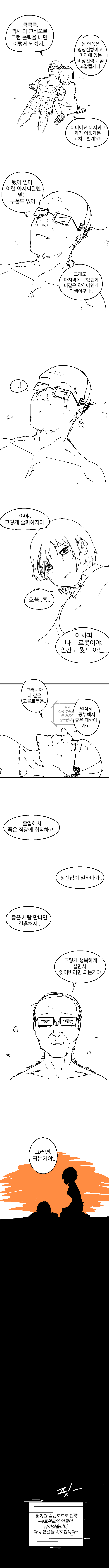 메카아저씨5.png